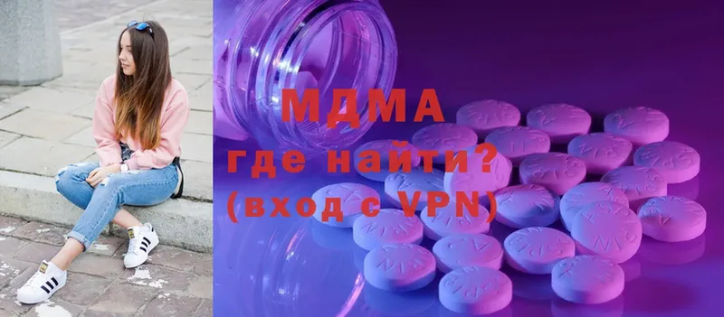 магазин продажи   Стерлитамак  MDMA молли 